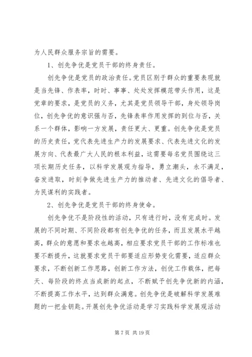 讲党性重品行党课讲稿.docx