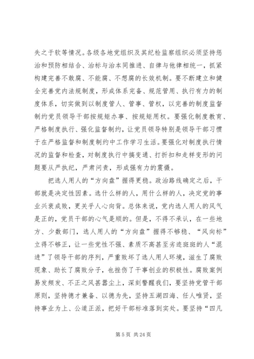 关于政治生态建设的思考文章五篇.docx
