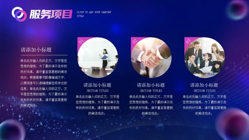 光线漩涡科技风IT互联网科技公司企业介绍PPT公司介绍