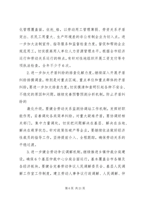 社会保险服务工作计划三篇.docx