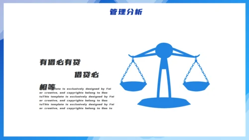 蓝色简约财务管理分析汇报报告通用PPT模板