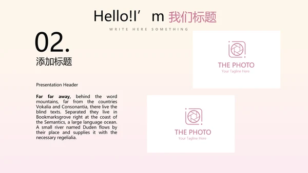 时尚渐变色公司产品介绍宣传通用PPT动态模板