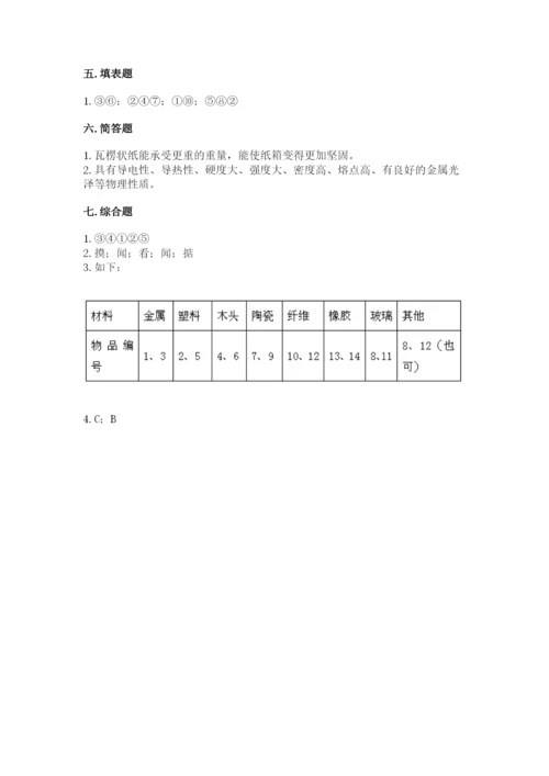 教科版二年级上册科学期末考试试卷附参考答案【精练】.docx