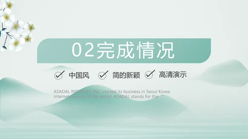 蓝色中国风班主任教师述职报告PPT模板