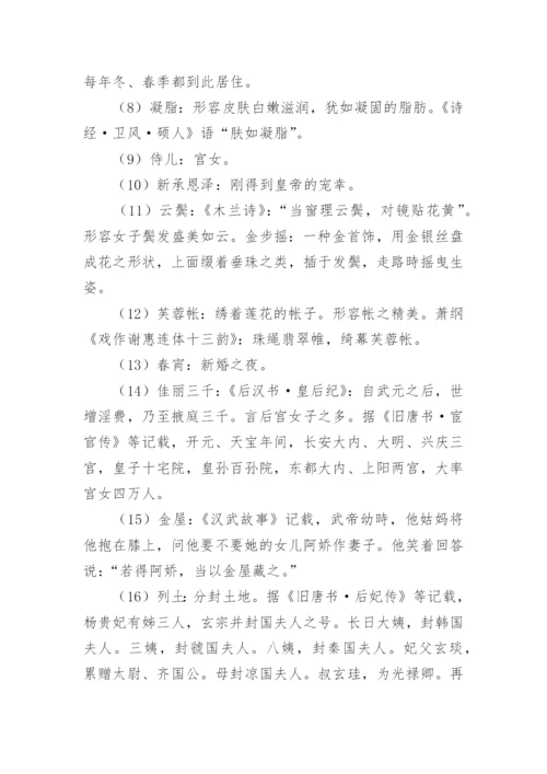 长恨歌翻译全文.docx