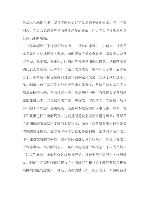精编年近期党建工作调研报告范文_基层党建工作调研报告范文.docx