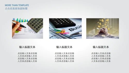 生物科技产品介绍分析报告通用PPT