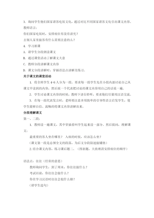 3—5班—罗佳教案.docx