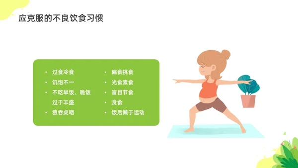 彩色水彩插画孕期营养科普宣传PPT全民营养周