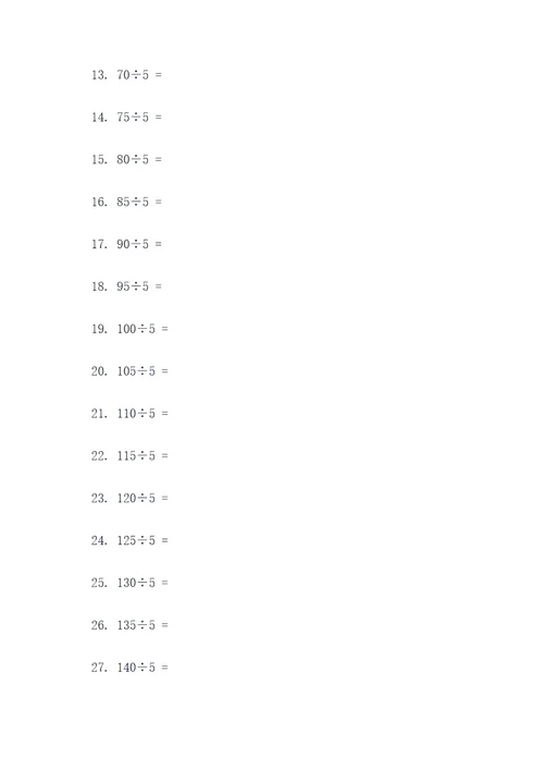两位数除以5的口算题