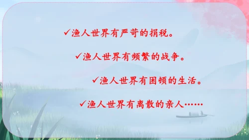 9《桃花源记》课件