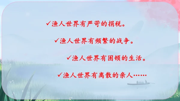 9《桃花源记》课件