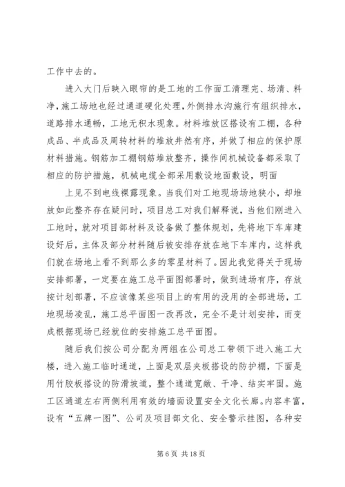 人防系统参观重点建设项目心得体会.docx