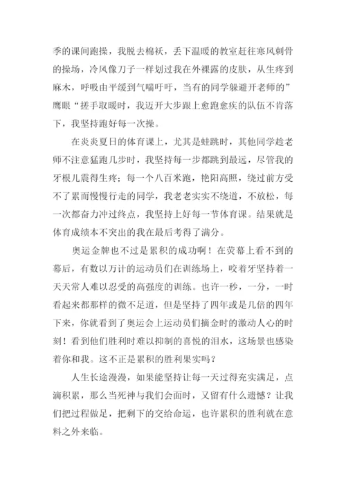 以运动为主题的作文.docx