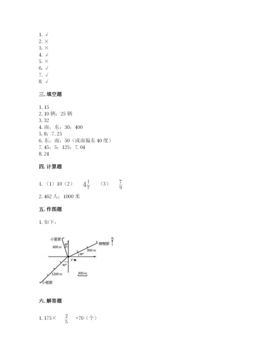 人教版六年级上册数学期中考试试卷附参考答案（实用）.docx