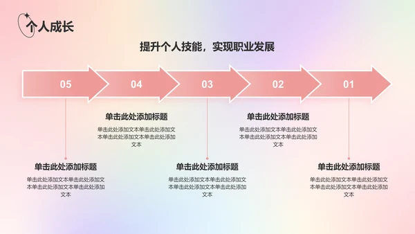 红色渐变风八月你好——工作总结汇报PPT模板