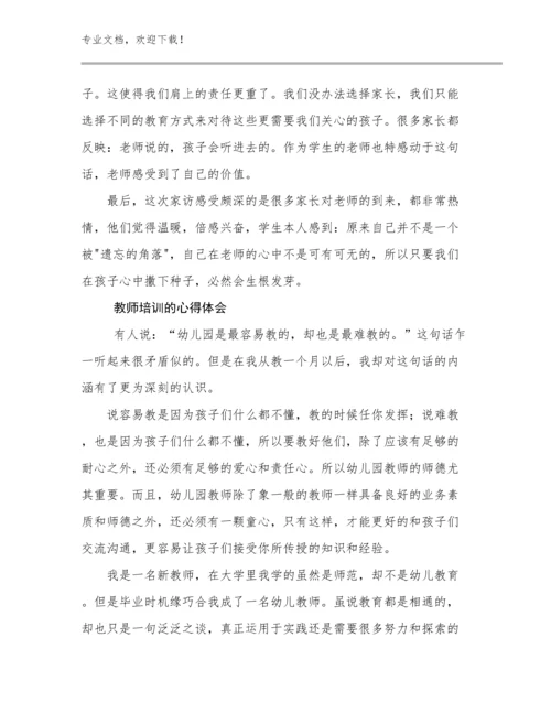 2023教师培训的心得体会优选例文23篇合集.docx