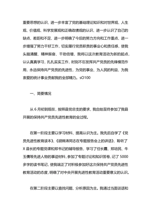 创新学习方式全面推动先进性教育深入开展工作总结.docx