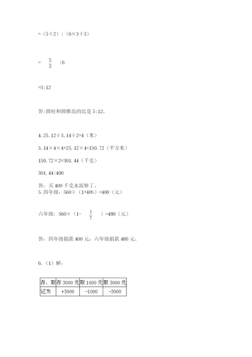 青岛版六年级数学下册期末测试题带答案（最新）.docx