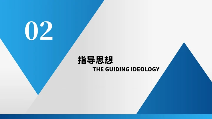 灰色简约风安全管理部年度工作计划PPT模板
