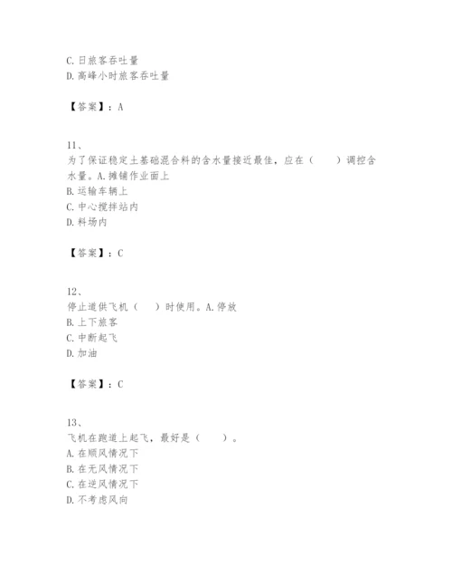 2024年一级建造师之一建民航机场工程实务题库【综合题】.docx