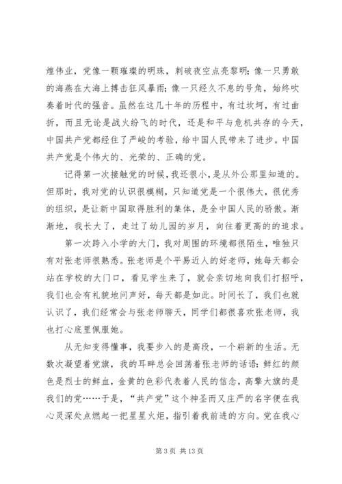 十九载风雨兼程,十九载春华秋实——“世永联”第十届会员大会会刊《献词》.docx