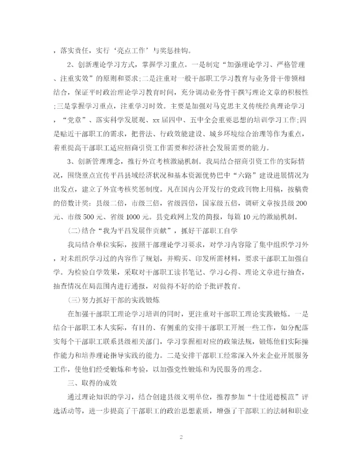 精编之个人年度思想总结范文.docx