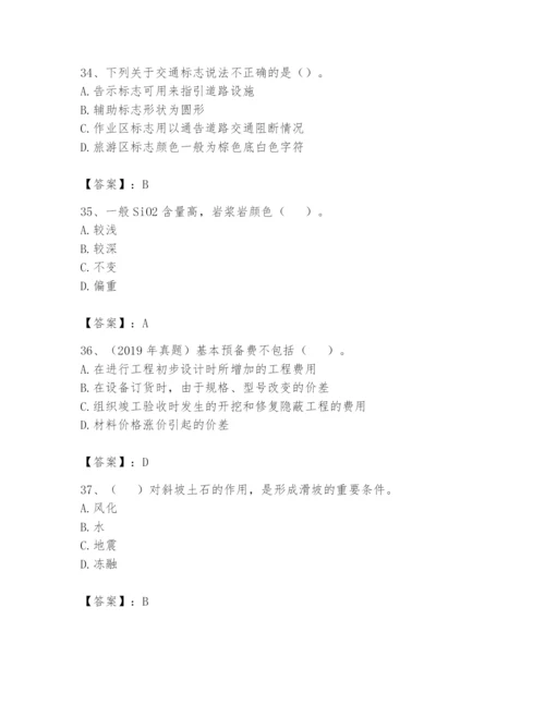 2024年一级造价师之建设工程技术与计量（交通）题库及答案（全优）.docx