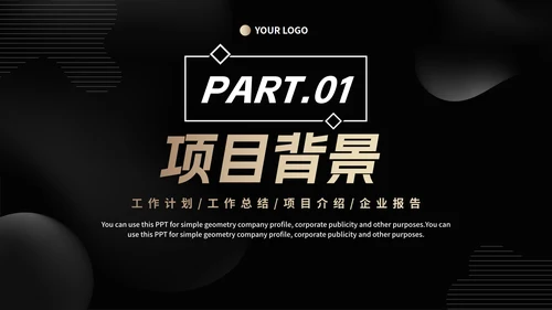 极简风黑白渐变商业计划书研究报告PPT模板