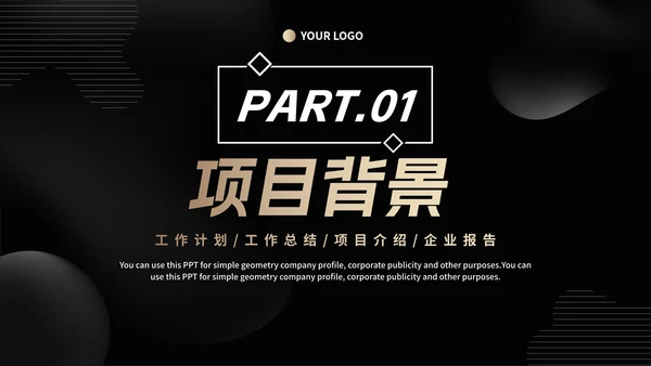 极简风黑白渐变商业计划书研究报告PPT模板