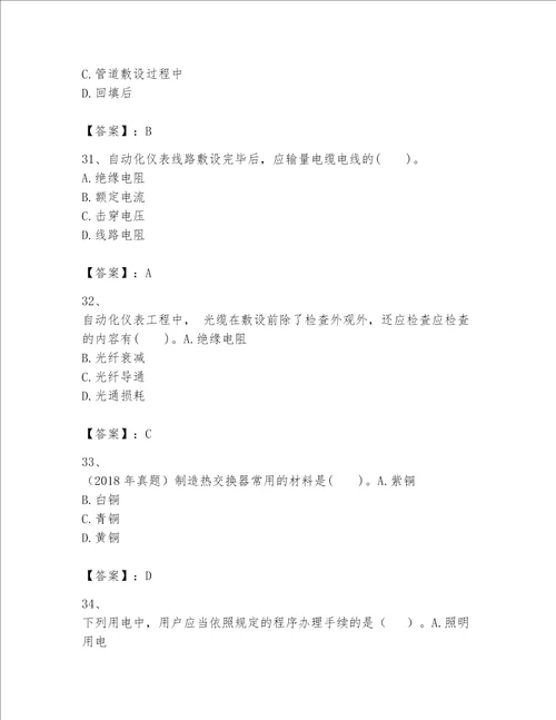 2023一级建造师机电工程实务题库典型题