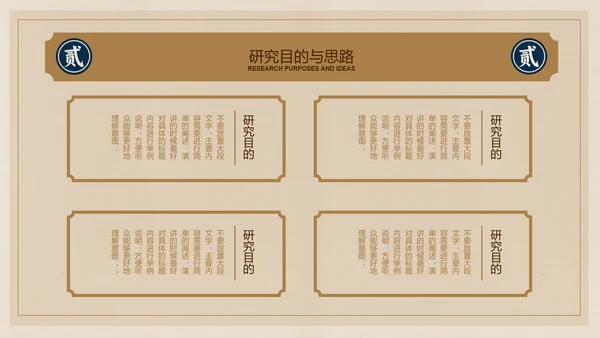 棕色复古中式简约文学毕业答辩PPT演示模板