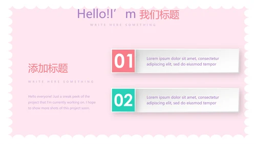 粉色卡通公司周年庆活动ppt模板活动策划公司介绍