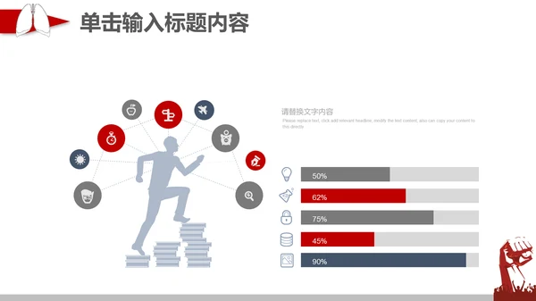 红丝带爱心众志成城全民抗疫通用PPT模板