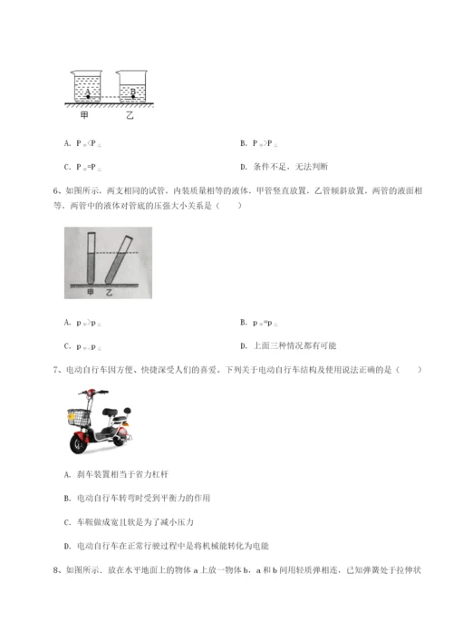 滚动提升练习安徽无为县襄安中学物理八年级下册期末考试同步测试试题（含详解）.docx