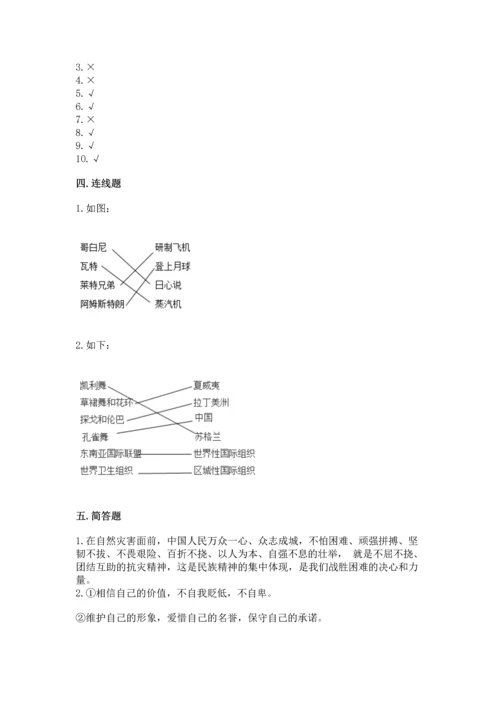 最新六年级下册道德与法治期末测试卷含答案【精练】.docx