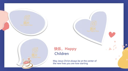 蓝色卡通儿童音乐课教学设计主题动态PPT模板