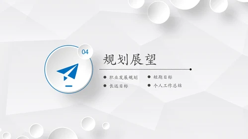 简约微立体岗位竞聘报告竞岗演讲求职简历PPT