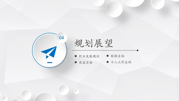 简约微立体岗位竞聘报告竞岗演讲求职简历PPT