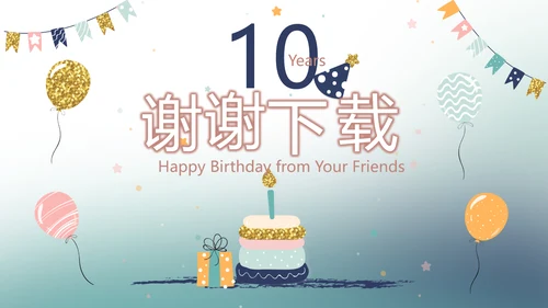 蓝色生日快乐生日派对纪念册相册PPT