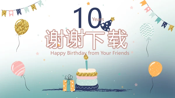 蓝色生日快乐生日派对纪念册相册PPT