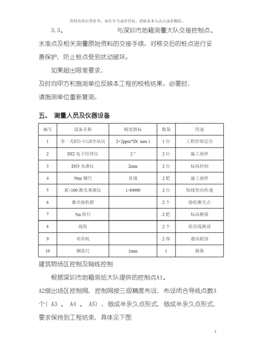 广田新材料厂区工程施工测量方案模板.docx