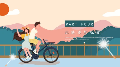 浪情爱情520情人节通用PPT模版