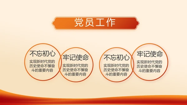 红色党支部工作总结计划学习动态PPT