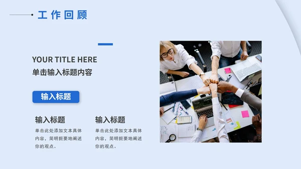 年中述职报告PPT模板