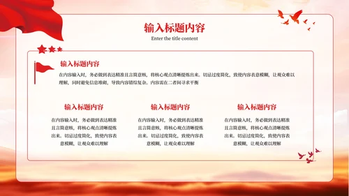 红色党政风的社会主义初级阶段理论PPT模板