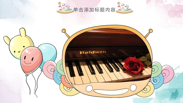 儿童水彩音乐艺术钢琴演奏培训教育教学PPT