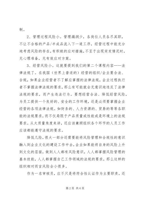 继续教育培训心得.docx