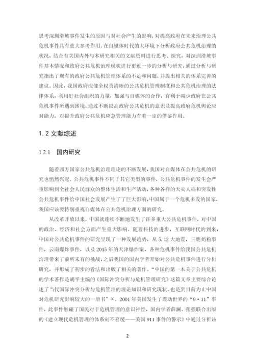 陈玉先--毕业论文定稿.docx
