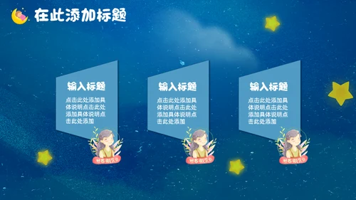 蓝色卡通世界微笑日公益宣传通用PPT模板